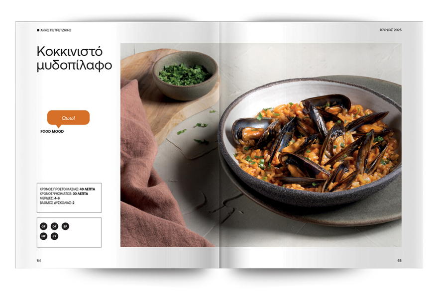 Αυτή την Κυριακή με το ΘΕΜΑ: Άκης Πετρετζίκης – Τα λαδερά μας