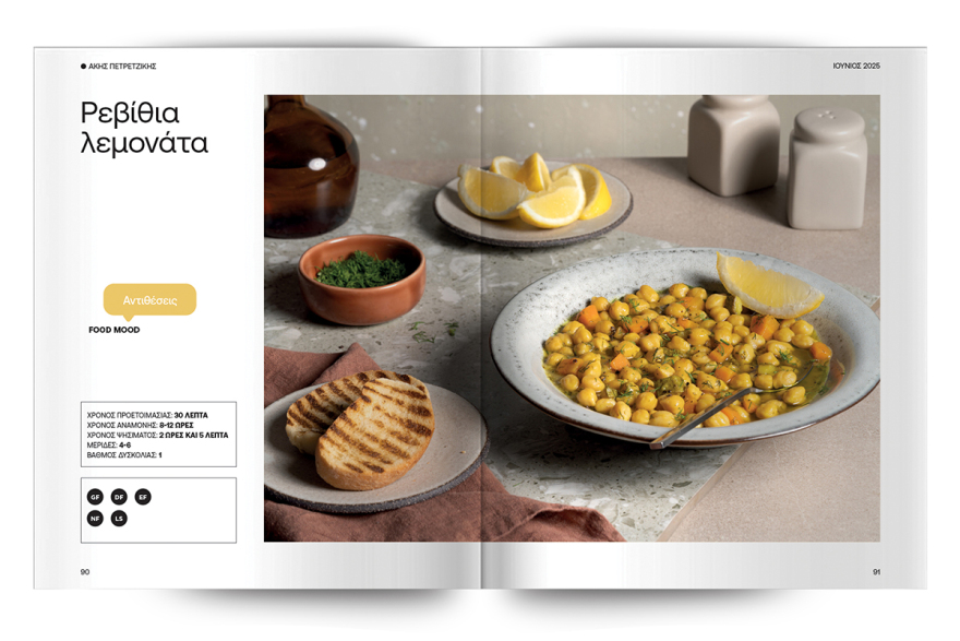 Αυτή την Κυριακή με το ΘΕΜΑ: Άκης Πετρετζίκης – Τα λαδερά μας