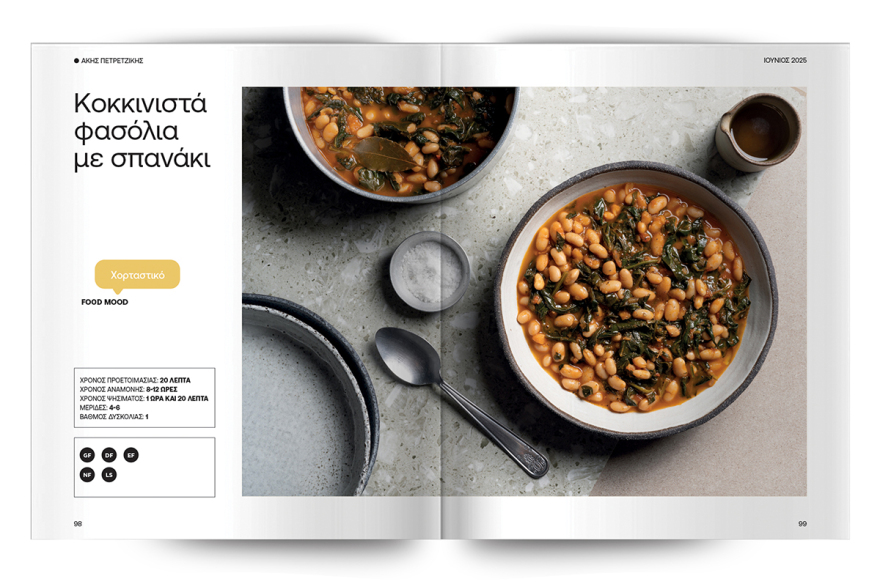 Αυτή την Κυριακή με το ΘΕΜΑ: Άκης Πετρετζίκης – Τα λαδερά μας