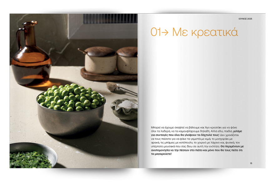 Αυτή την Κυριακή με το ΘΕΜΑ: Άκης Πετρετζίκης – Τα λαδερά μας