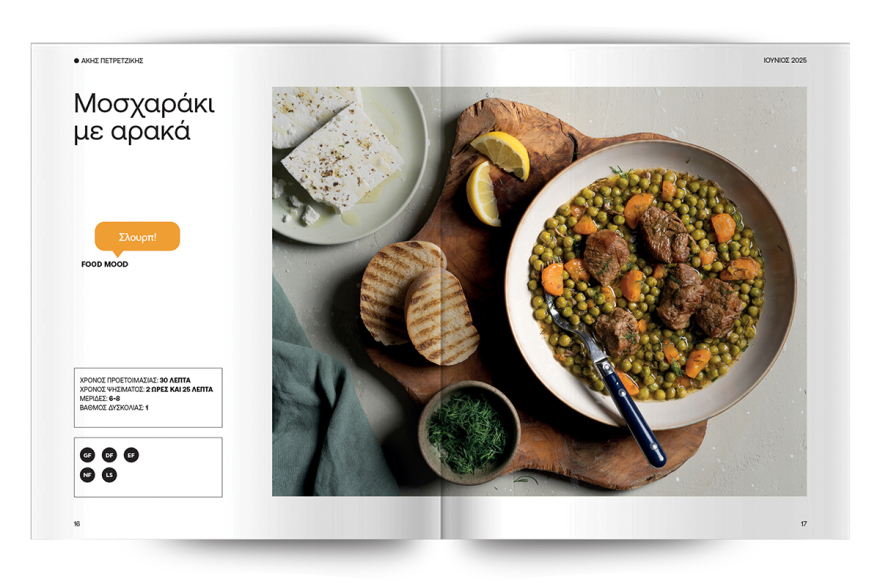 Αυτή την Κυριακή με το ΘΕΜΑ: Άκης Πετρετζίκης – Τα λαδερά μας