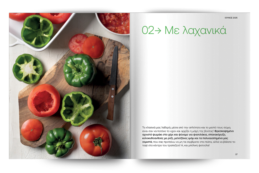 Αυτή την Κυριακή με το ΘΕΜΑ: Άκης Πετρετζίκης – Τα λαδερά μας