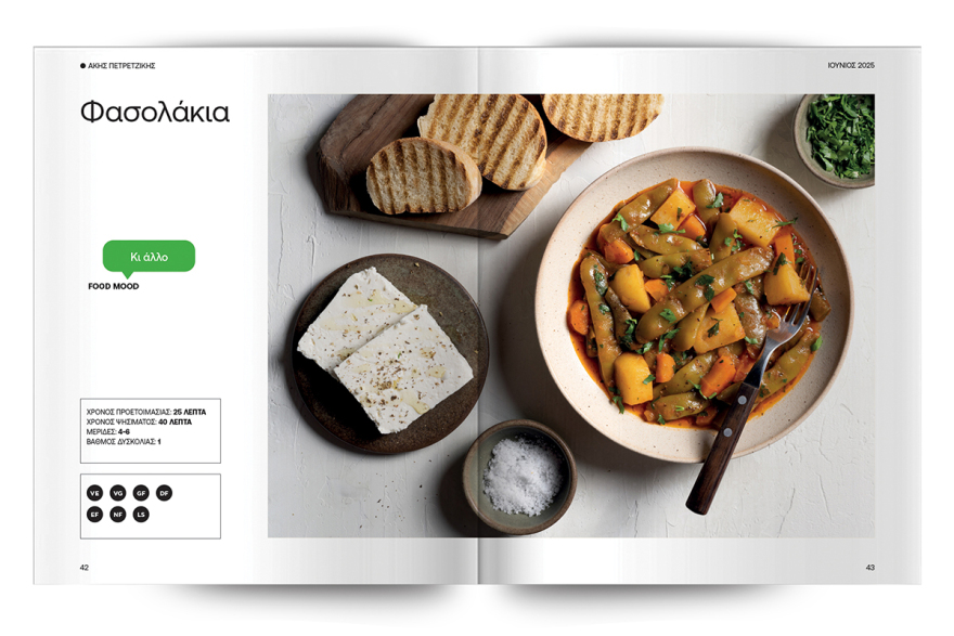 Αυτή την Κυριακή με το ΘΕΜΑ: Άκης Πετρετζίκης – Τα λαδερά μας