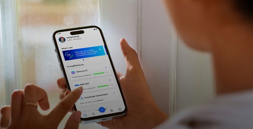 Anytime app: Η ασφάλεια που χρειάζεσαι, πάντα στο κινητό σου