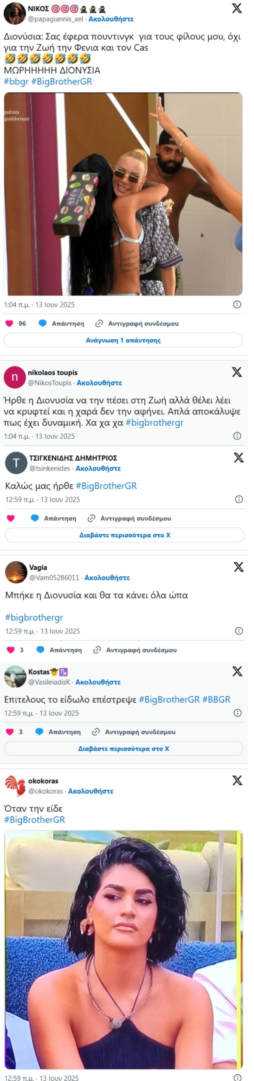 H Διονυσία Κουκίου ξαναμπήκε στο Big Brother - «Επιτέλους το είδωλο επέστρεψε» γράφουν στο X