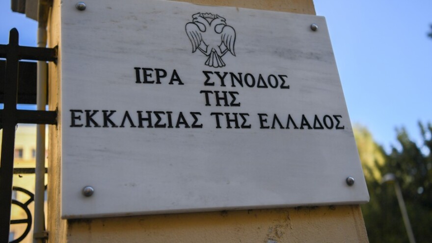 Εκκλησιαστική περιουσία: Το ιερό real estate των €15 δισ. και τα 10.000 νομικά πρόσωπα με τα «χρυσά ακίνητα»