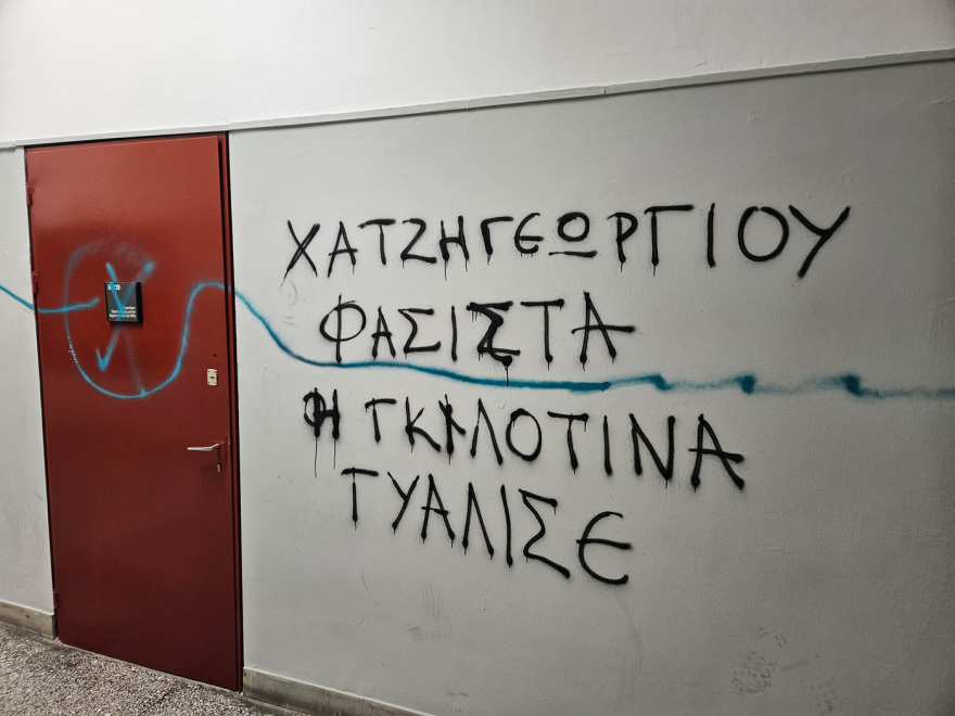  Εδώ Πολυτεχνείο
