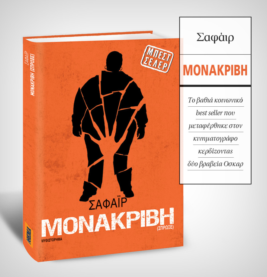 Μη χάσετε το ΘΕΜΑ που κυκλοφορεί