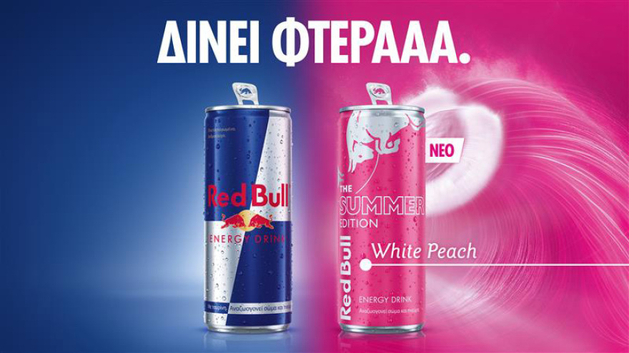 Νέο Red Bull Summer Edition - Η πιο δροσιστική άφιξη του καλοκαιριού