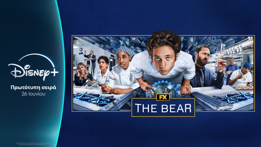 Οι σειρές που ανεβάζουν τη θερμοκρασία αυτό το καλοκαίρι 