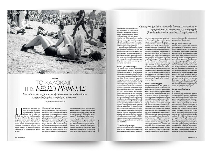 Η Ρέιτσελ Μπρόσναχαν είναι η σταρ του νέου Marie Claire Ιουλίου που κυκλοφορεί την Κυριακή 22 Ιουνίου με το Θέμα!