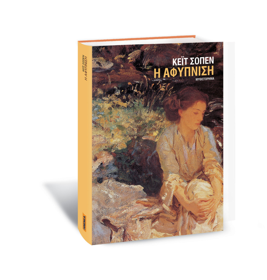 Αυτή την Κυριακή, μη χάσετε το Πρώτο Θέμα 
