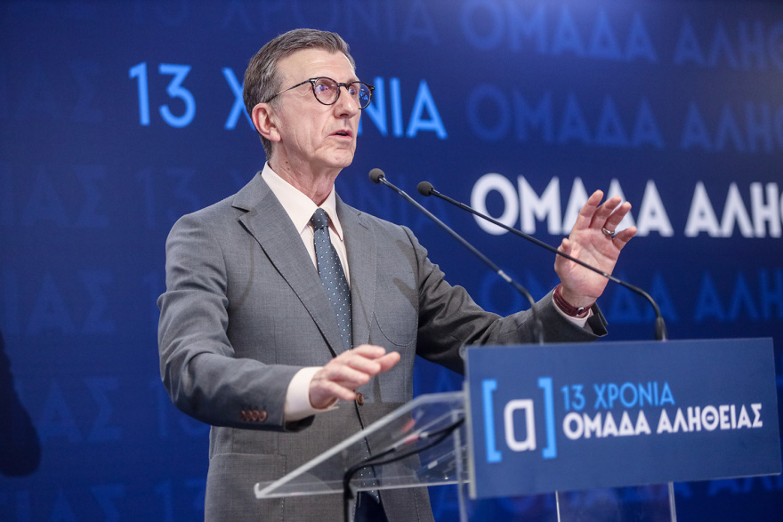 Ανοιχτή εκδήλωση για τα 13 χρόνια της Ομάδας Αλήθειας - Ποιοι έδωσαν το «παρών», δείτε βίντεο και φωτογραφίες