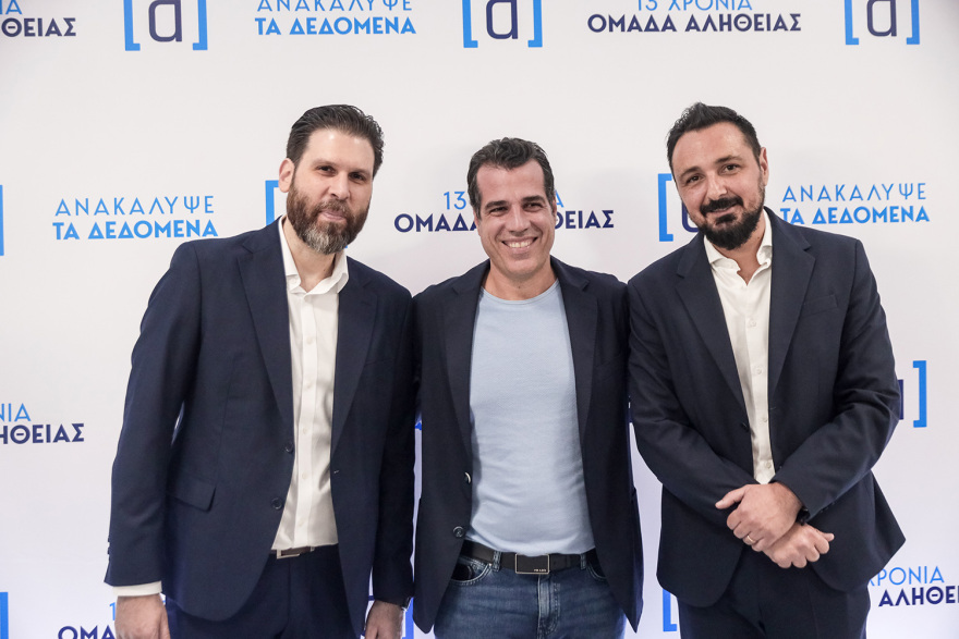 Ανοιχτή εκδήλωση για τα 13 χρόνια της Ομάδας Αλήθειας - Ποιοι έδωσαν το «παρών», δείτε βίντεο και φωτογραφίες