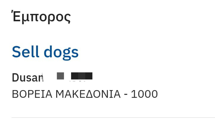 Σπάτα: Μέσω αγγελιών στο Ίντερνετ διαφήμιζαν τους σκύλους και τα άγρια πουλιά που κρατούσαν σε καταφύγιο «κολαστήριο»