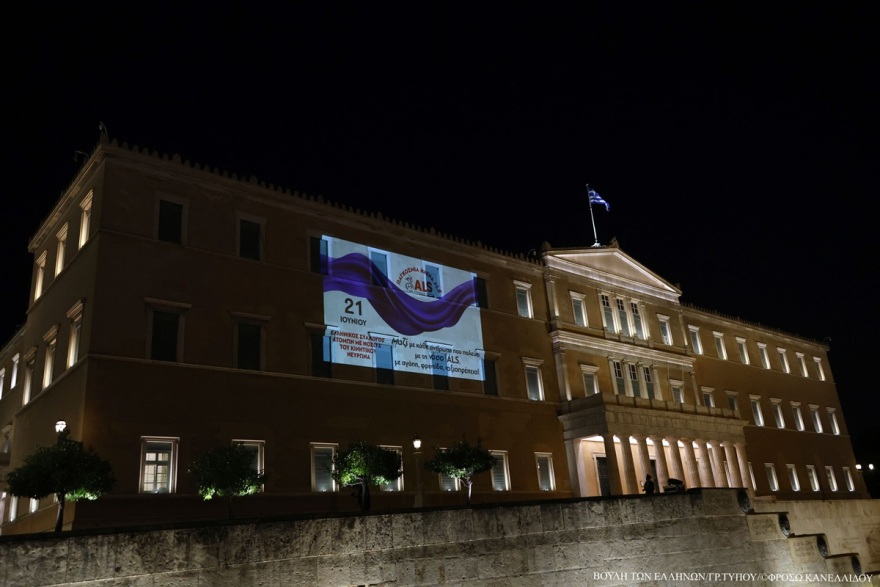 Η Βουλή φωταγωγήθηκε με αφορμή την Παγκόσμια Ημέρα της «Νόσου του Κινητικού Νευρώνα»