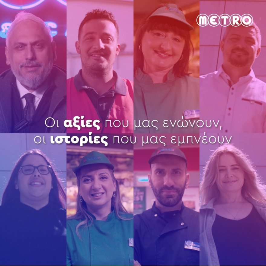 Μια καμπάνια γεμάτη αλήθειες, για τις αξίες που μας ενώνουν και μας κάνουν πιο δυνατούς