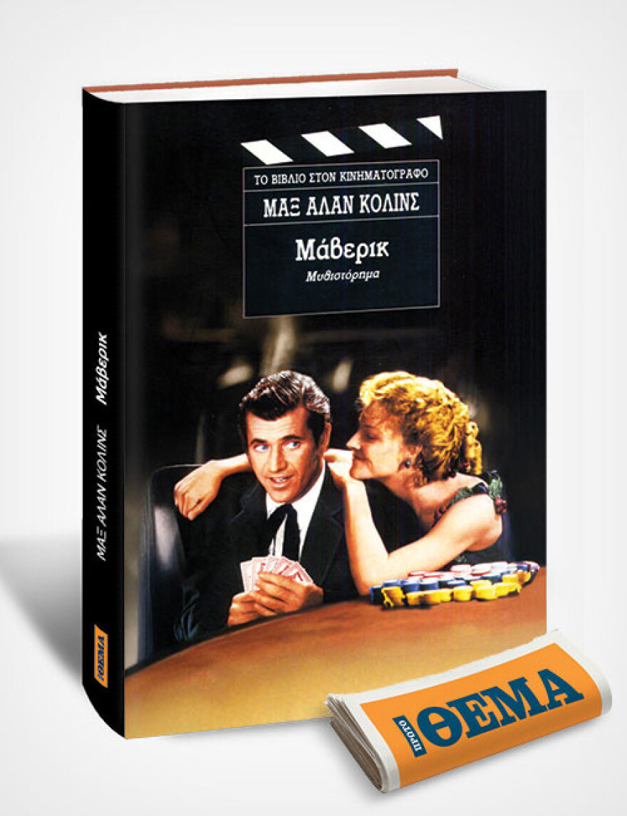 Αυτή την Κυριακή μη χάσετε το Πρώτο Θέμα 