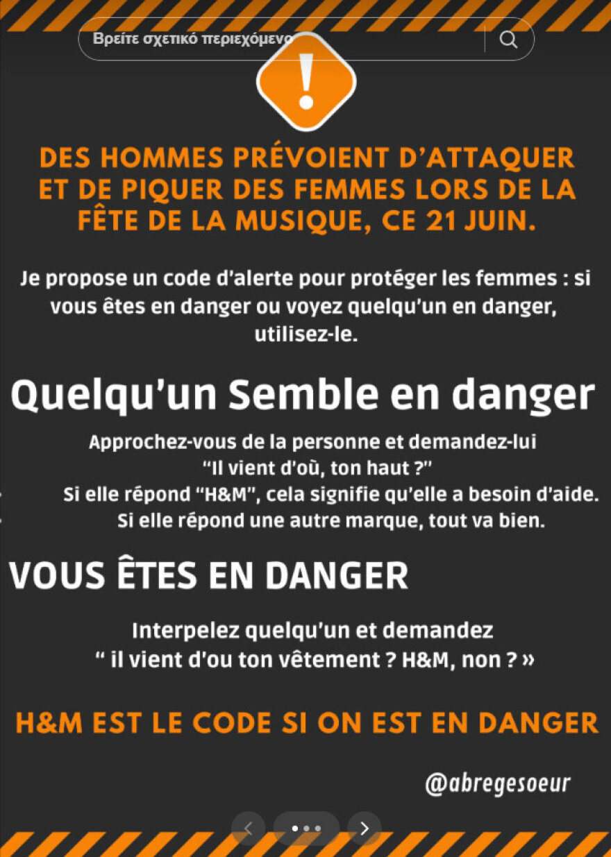 Μαρτυρία από την επίθεση με σύριγγες σε γαλλικό μουσικό φεστιβάλ: «Άρχισα να αισθάνομαι μουδιασμένη» περιγράφει 22χρονη 