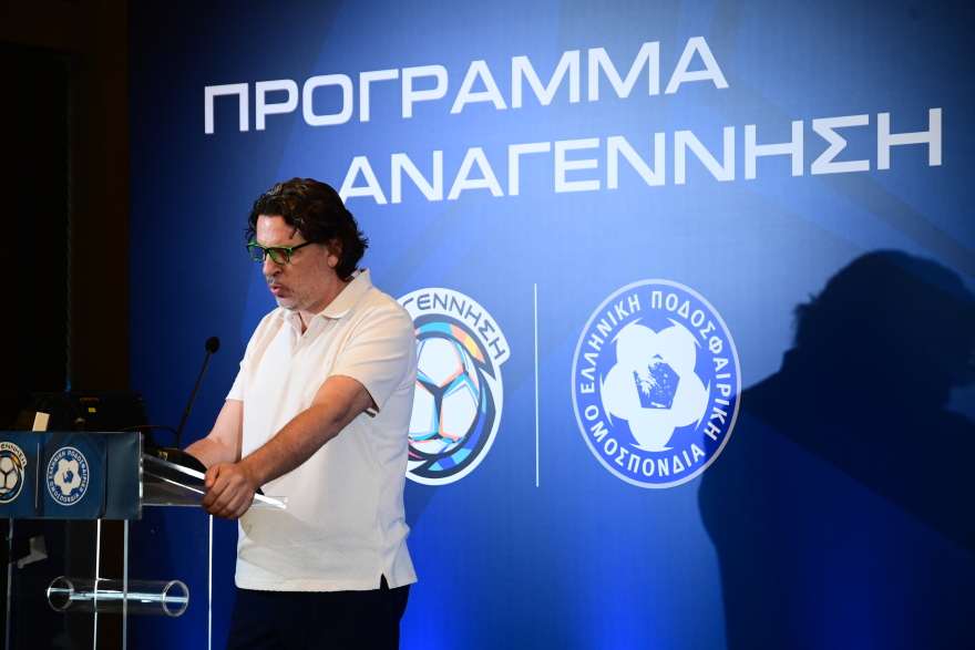 Η ΕΠΟ παρουσίασε το πρόγραμμα «Αναγέννηση» παρουσία Μουζακίτη, Καρέτσα - «Είναι η ώρα που το όραμα γίνεται πράξη»
