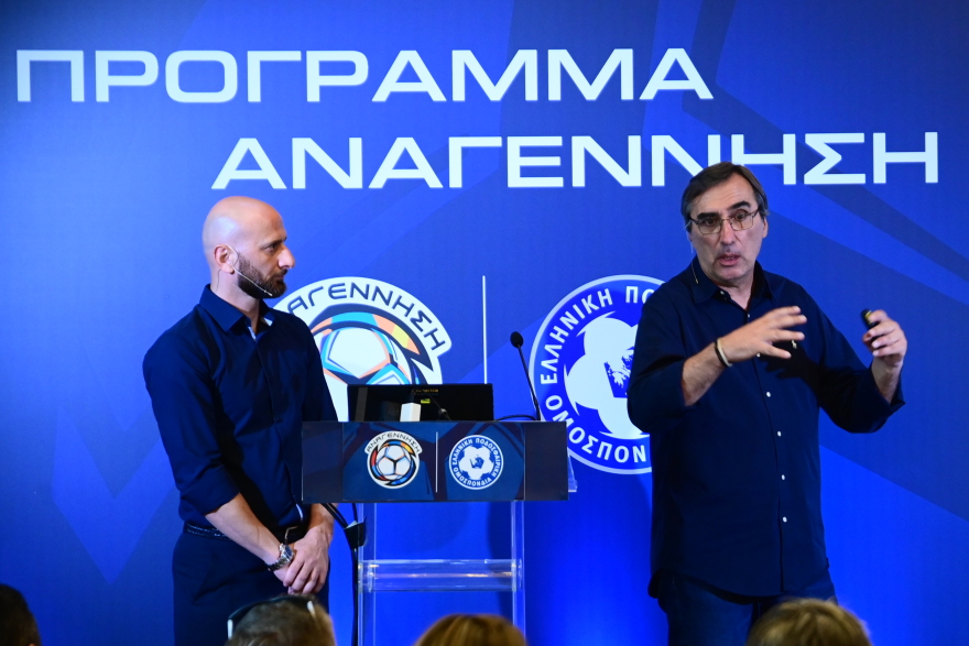 Η ΕΠΟ παρουσίασε το πρόγραμμα «Αναγέννηση» παρουσία Μουζακίτη, Καρέτσα - «Είναι η ώρα που το όραμα γίνεται πράξη»
