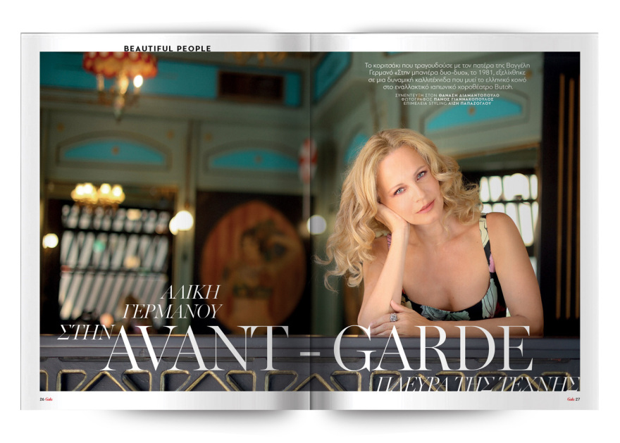 To Gala, το διεθνές lifestyle περιοδικό αυτή την Κυριακή δωρεάν με το ΘΕΜΑ