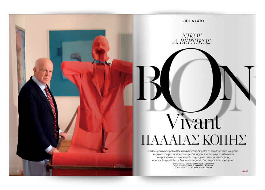 To Gala, το διεθνές lifestyle περιοδικό αυτή την Κυριακή δωρεάν με το ΘΕΜΑ