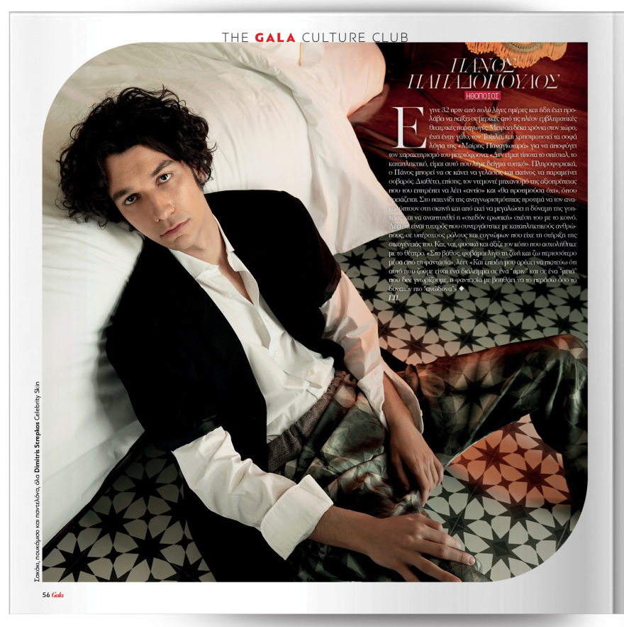 Gala 7 Years Anniversary Edition - The Passion Issue