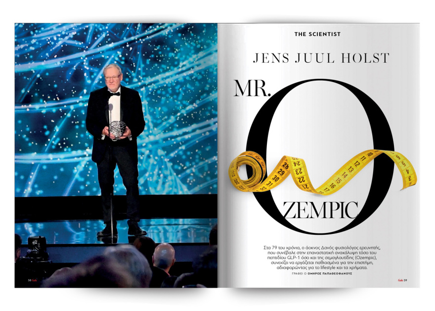 To Gala, το διεθνές lifestyle περιοδικό αυτή την Κυριακή δωρεάν με το ΘΕΜΑ