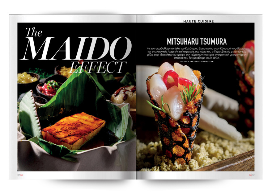 To Gala, το διεθνές lifestyle περιοδικό αυτή την Κυριακή δωρεάν με το ΘΕΜΑ