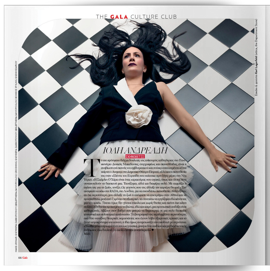 Gala 7 Years Anniversary Edition - The Passion Issue