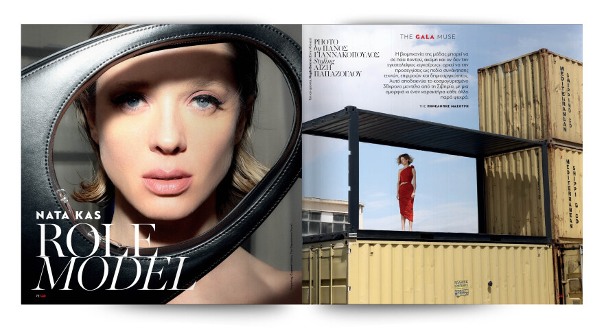 Gala 7 Years Anniversary Edition - The Passion Issue