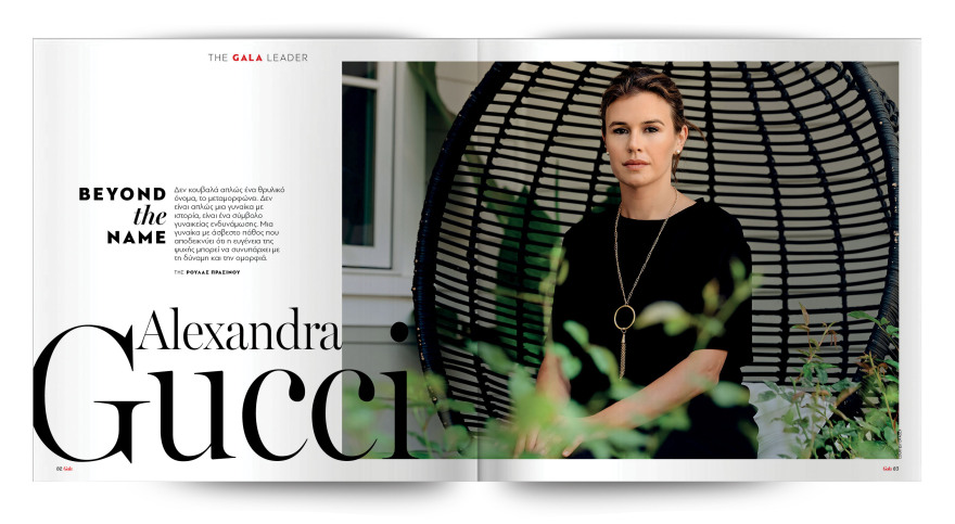 Gala 7 Years Anniversary Edition - The Passion Issue