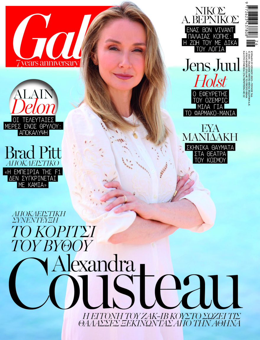 Αυτή την Κυριακή μη χάσετε το Πρώτο Θέμα 