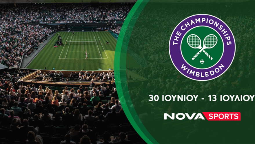 138ο Wimbledon: Τo ιστορικότερο Grand Slam του τένις με Τσιτσιπά και Σάκκαρη, αποκλειστικά στα κορτ του Novasports