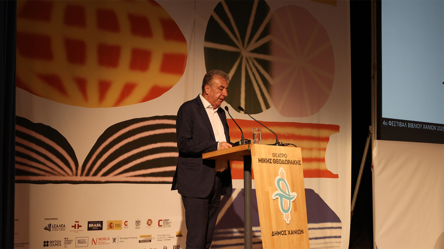 Το βιβλίο ταξιδεύει από τις άκρες του κόσμου στα Χανιά