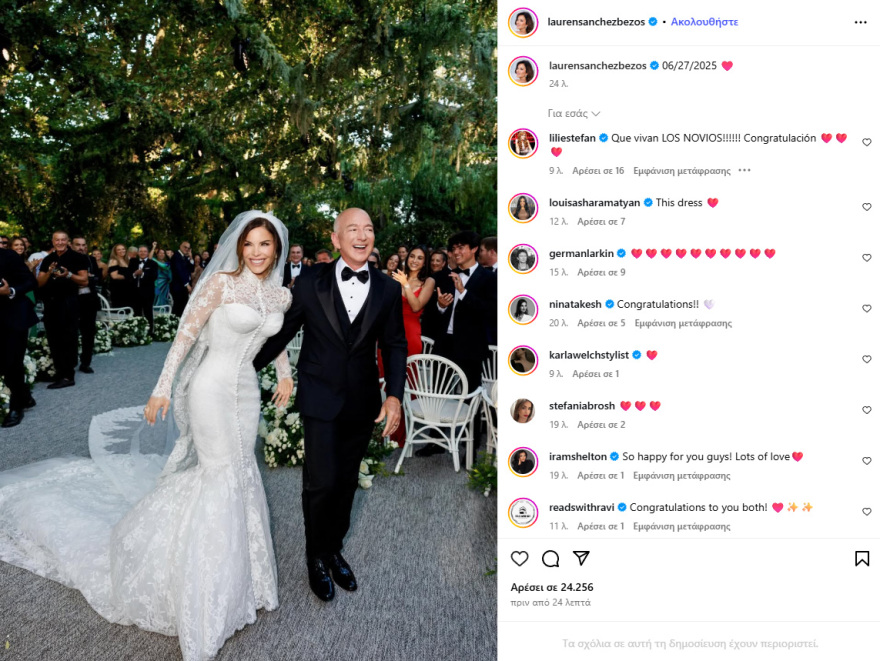Τζεφ Μπέζος και Λόρεν Σάντσεζ παντρεύτηκαν στο νησί Σαν Τζόρτζιο Ματζόρε της Βενετίας - Η πρώτη φωτογραφία του ζευγαριού, με Dolce & Gabbana η νύφη Τζεφ Μπέζος και Λόρεν Σάντσεζ παντρεύτηκαν στο νησί Σαν Τζόρτζιο Ματζόρε της Βενετίας - Η πρώτη φωτογραφία του ζευγαριού, με Dolce & Gabbana η νύφη