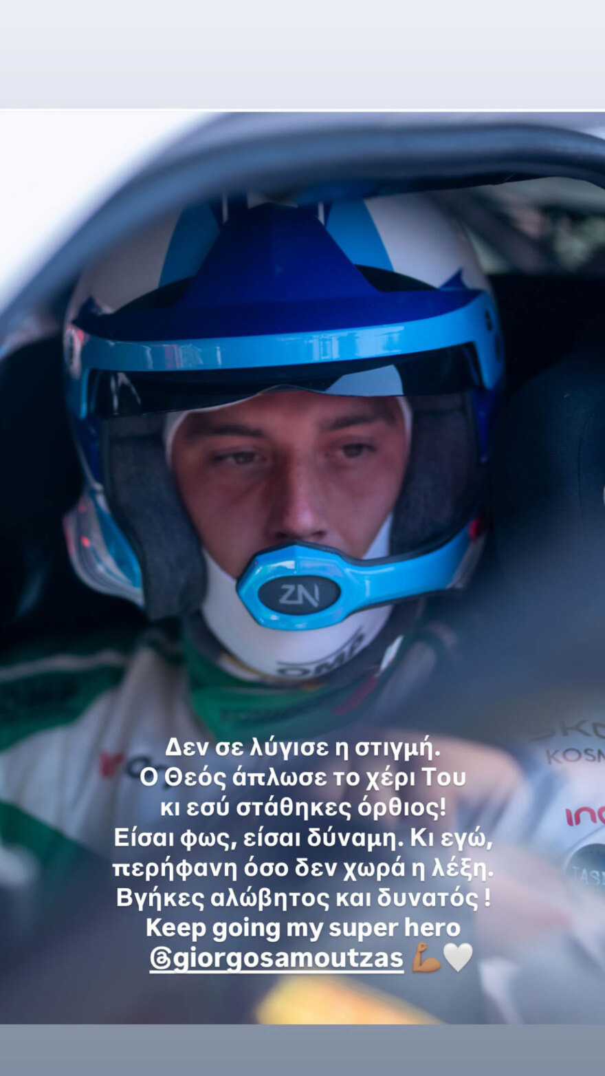 Η πρώτη ανάρτηση της συντρόφου του ηθοποιού Γιώργου Αμούτζα μετά το τροχαίο στο Ράλλυ Ακρόπολις - «Βγήκες αλώβητος»