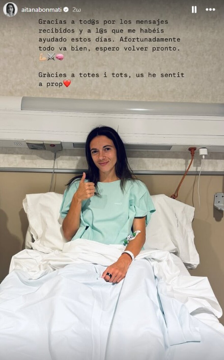Αϊτάνα Μπονμάτι: Εξιτήριο απ' το νοσοκομείο πήρε η κάτοχος της Χρυσής μπάλας - Είχε προσβληθεί από μηνιγγίτιδα