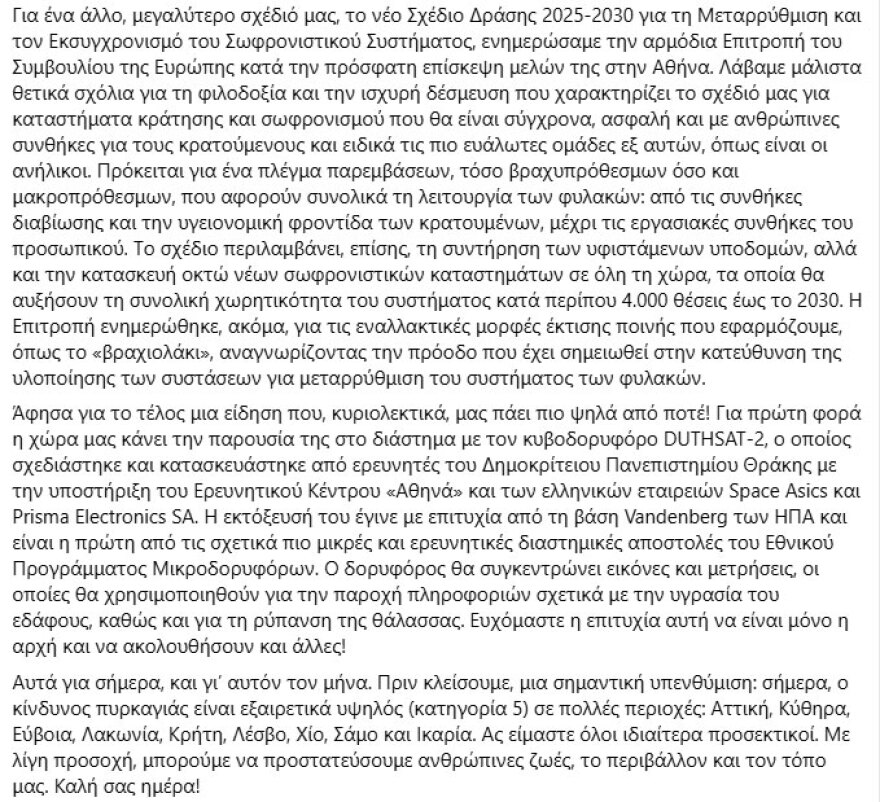 mitsotakis_anartisi_4