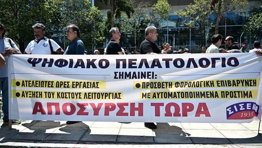 Συγκεντρώσεις ιδιοκτητών συνεργείων οχημάτων για το ψηφιακό πελατολόγιο - Δείτε φωτογραφίες
