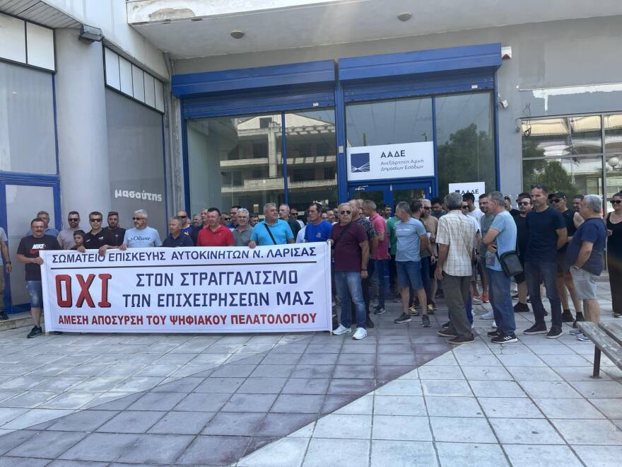 Συγκεντρώσεις ιδιοκτητών συνεργείων οχημάτων για το ψηφιακό πελατολόγιο - Δείτε φωτογραφίες
