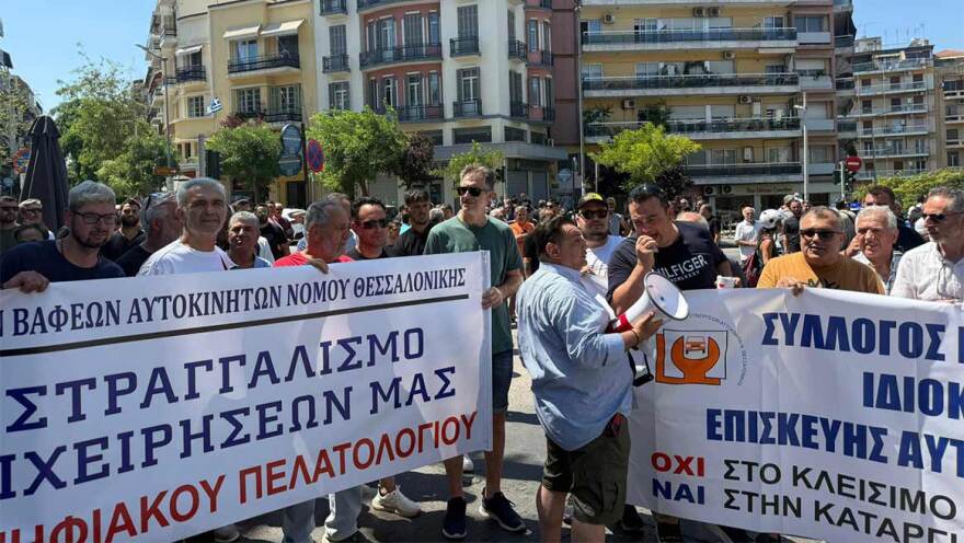Συγκεντρώσεις ιδιοκτητών συνεργείων οχημάτων για το ψηφιακό πελατολόγιο - Δείτε φωτογραφίες
