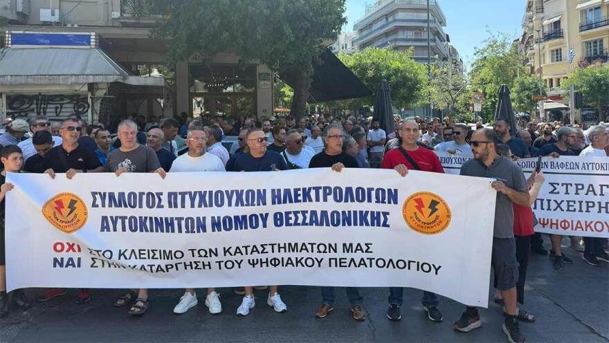 Συγκεντρώσεις ιδιοκτητών συνεργείων οχημάτων για το ψηφιακό πελατολόγιο - Δείτε φωτογραφίες
