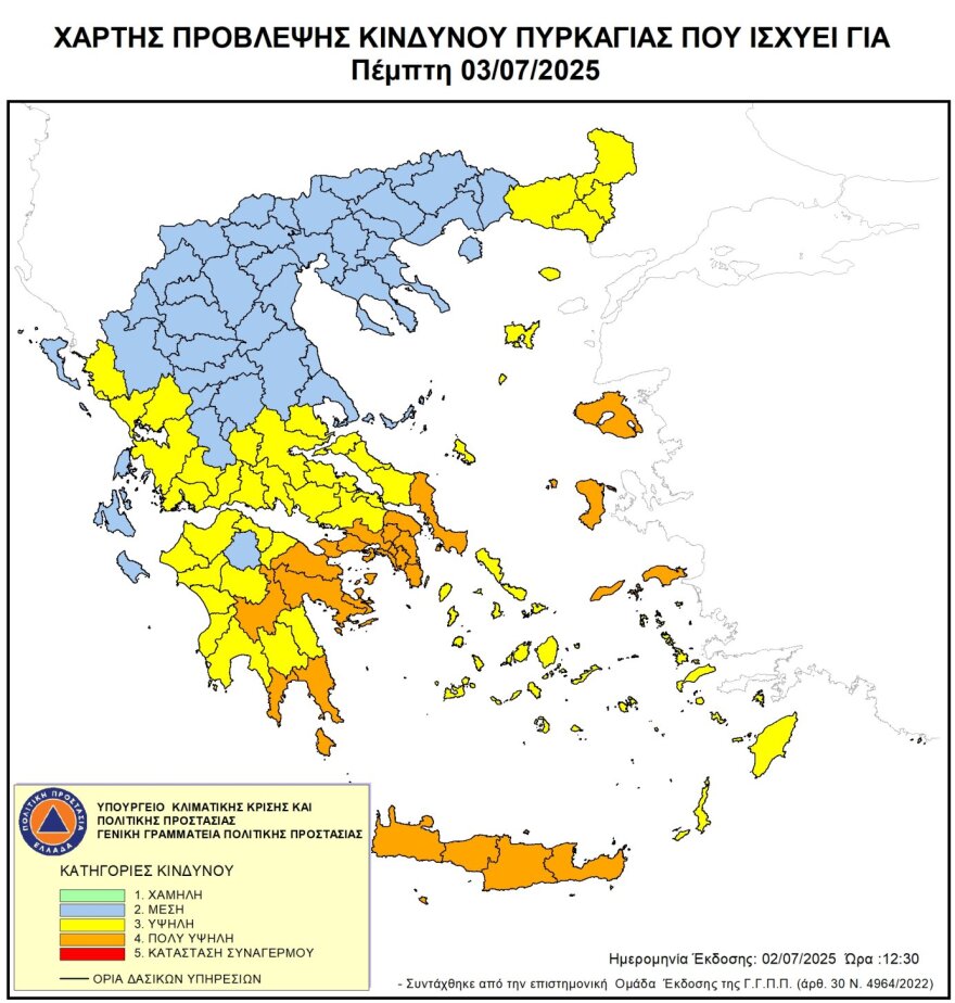 Πολύ υψηλός κίνδυνος πυρκαγιάς την Πέμπτη σε Αττική και άλλες τέσσερις περιοχές