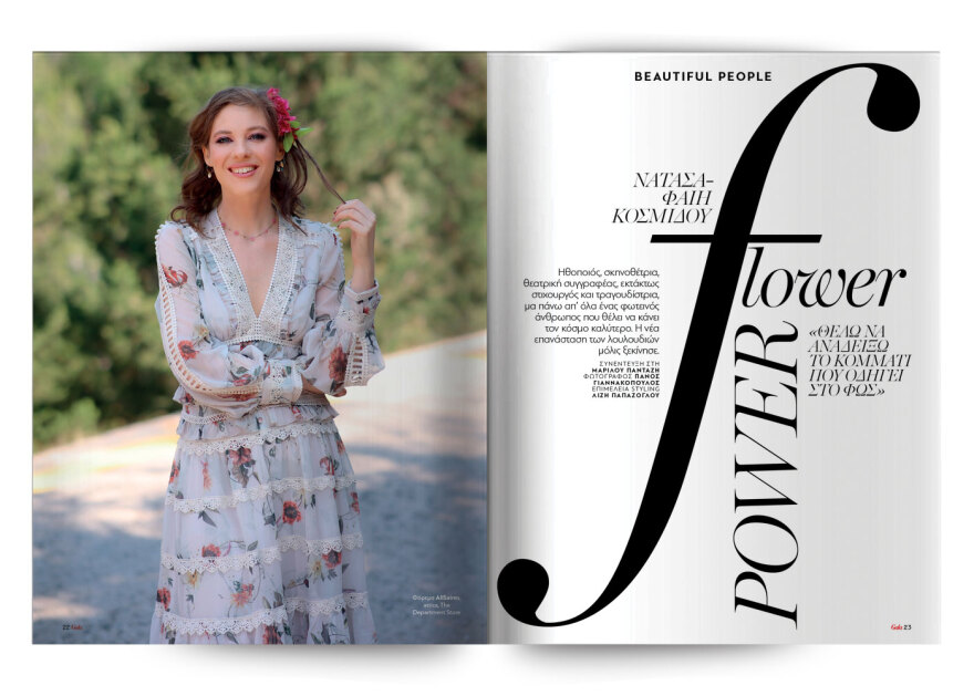 Αυτή την Κυριακή με το Πρώτο Θέμα 
