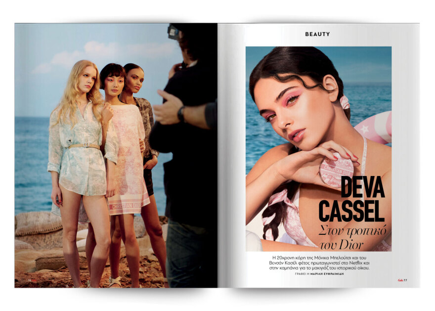 Αυτή την Κυριακή με το Πρώτο Θέμα 
