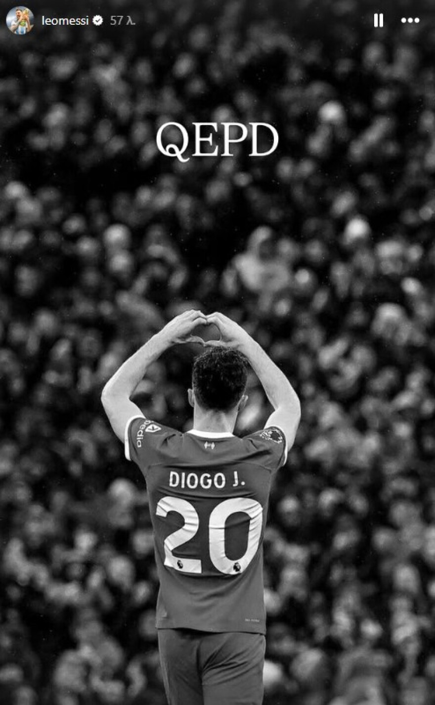 Το «αντίο» του Μέσι στον αδικοχαμένο Ντιόγκο Ζότα - Φωτογραφία 