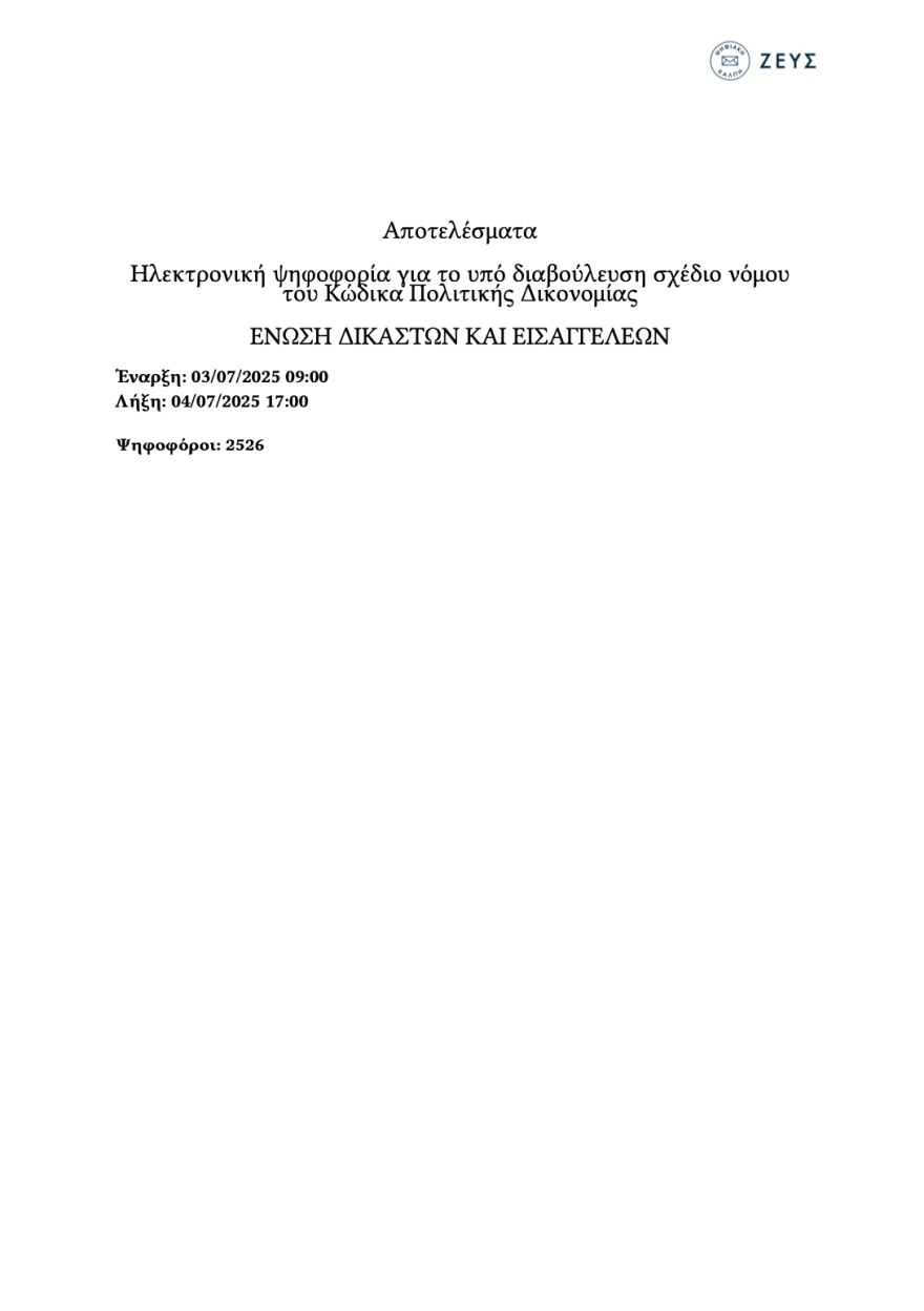 apotelesmata1