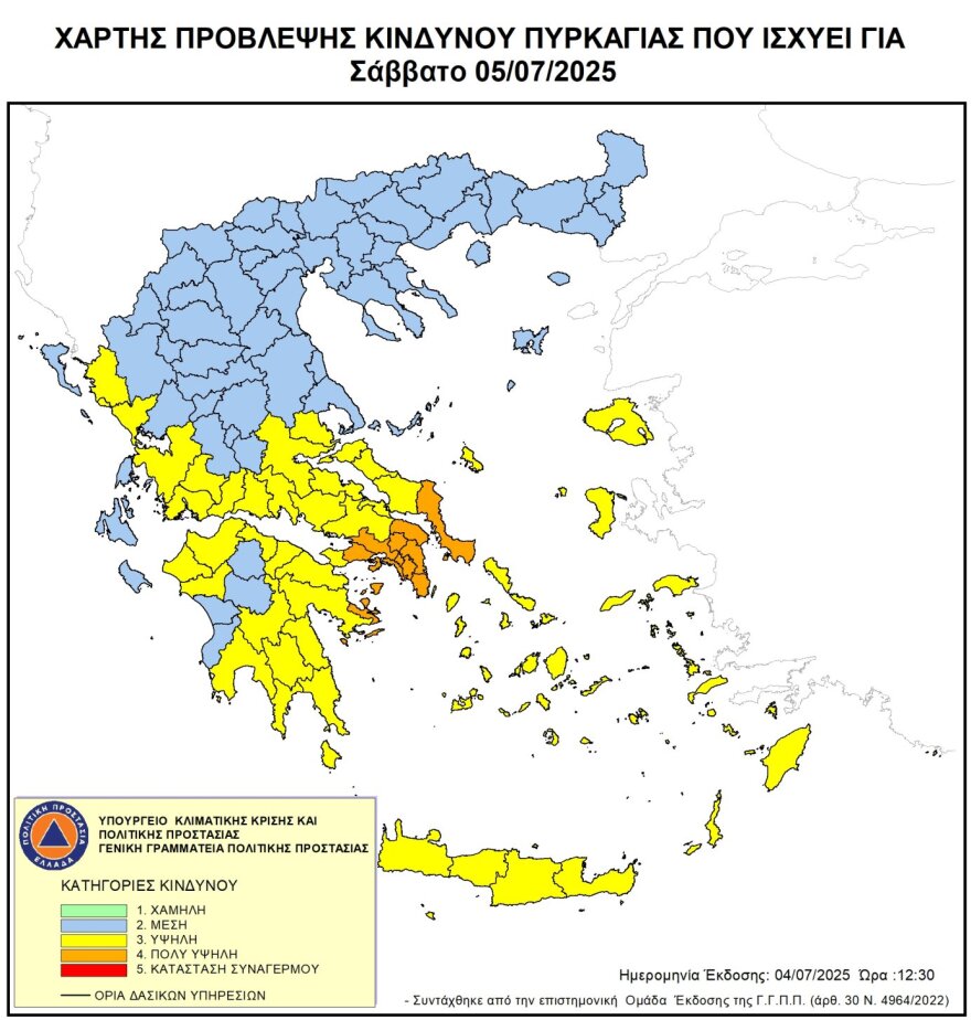 Πολύ υψηλός κίνδυνος πυρκαγιάς το Σάββατο σε Αττική και Εύβοια 
